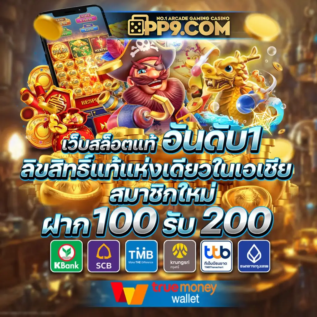 ค่าคอมมิชชั่นคืออะไรในเว็บพนัน? 2025 | วิธีคำนวณ - JohnnyBet